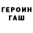 Метадон кристалл Jo Lovell