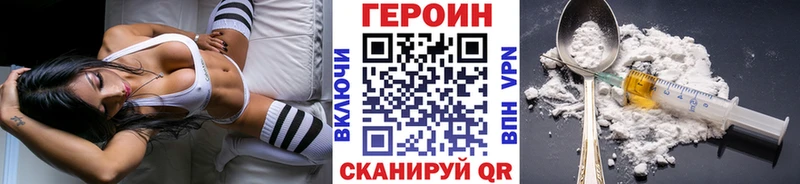 Героин белый  маркетплейс клад  Бор  хочу  